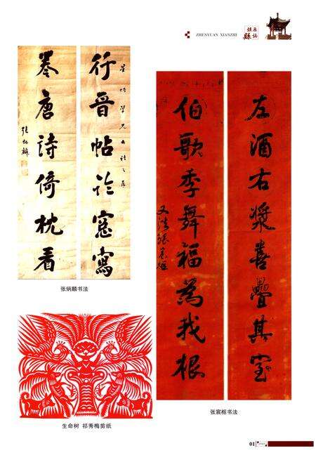 《镇原县志(-2010)下册》.pdf电子版_甘肃省志预览图2