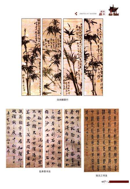 《镇原县志(-2010)下册》.pdf电子版_甘肃省志预览图4