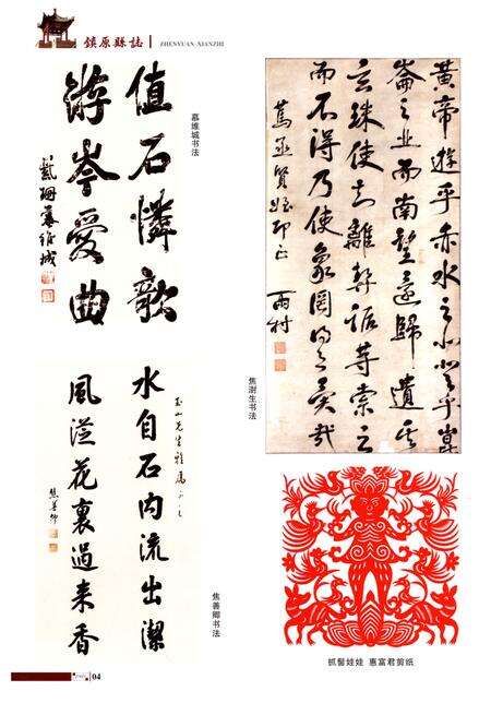 《镇原县志(-2010)下册》.pdf电子版_甘肃省志预览图5