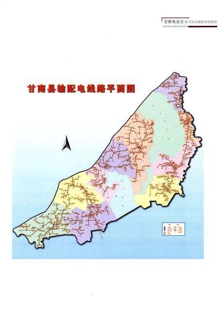 《甘南电业志》.pdf电子版_甘肃省志预览图3