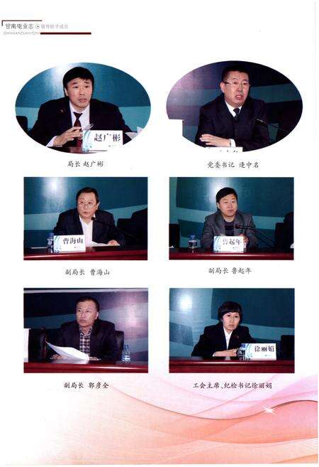 《甘南电业志》.pdf电子版_甘肃省志预览图4