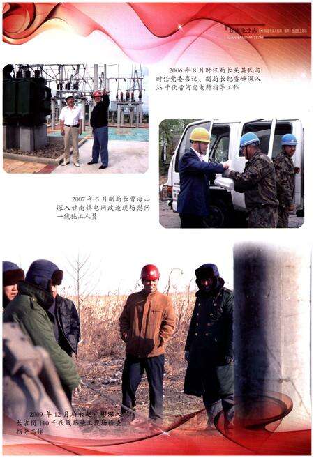 《甘南电业志》.pdf电子版_甘肃省志预览图5