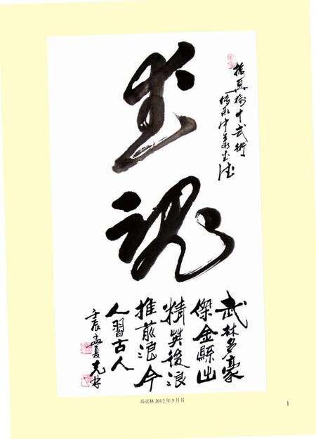 《榆中县武术志》.pdf电子版_甘肃省志预览图1