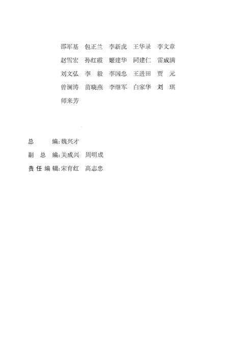 《白银市工会志》.pdf电子版_甘肃省志预览图4