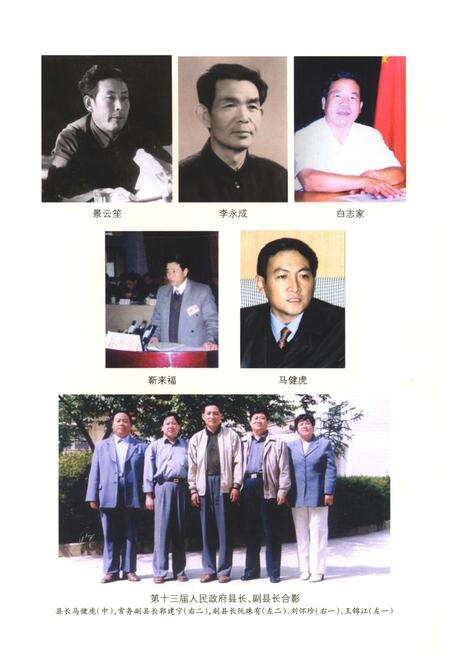 《清水县人民政府志》.pdf电子版_甘肃省志预览图4