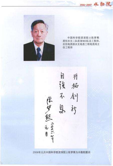 《甘肃省地矿局水文地质工程地质勘察院院志》.pdf电子版_甘肃省志预览图4