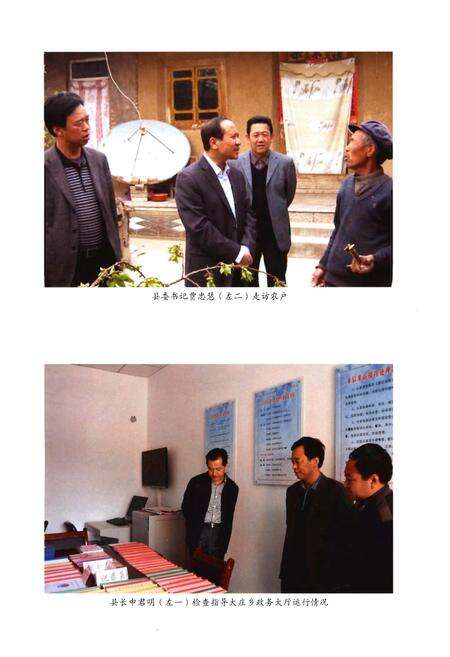 《大庄乡志》.pdf电子版_甘肃省志预览图5