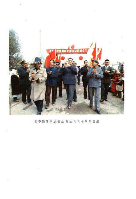 《阿克塞哈萨克族自治县概况》.pdf电子版_甘肃省志预览图5