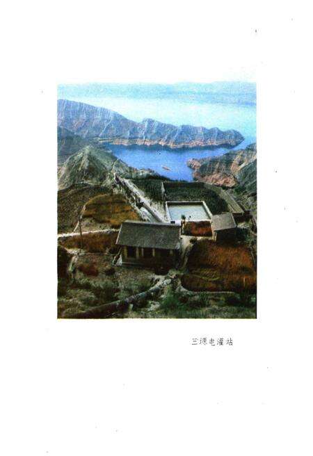 《东乡族自治县概况》.pdf电子版_甘肃省志预览图5