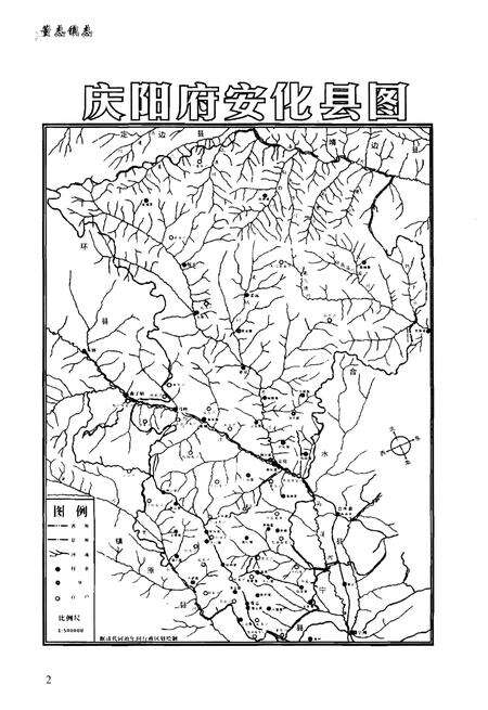 《董志镇志》.pdf电子版_甘肃省志预览图5