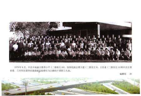 《甘肃交通大事记》.pdf电子版_甘肃省志预览图5