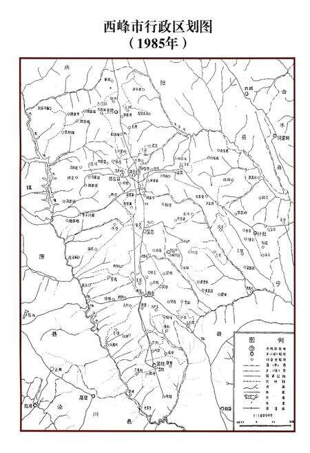 《西峰区人大志（1985-2015）》.pdf电子版_甘肃省志预览图4