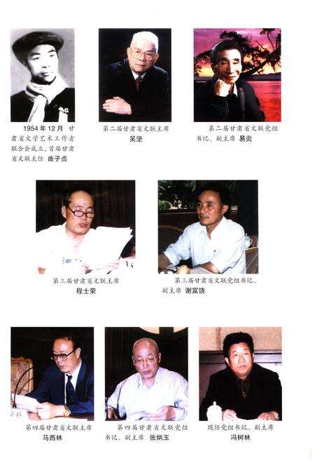《甘肃省文联大事记(1949-2005)》.pdf电子版_甘肃省志预览图2