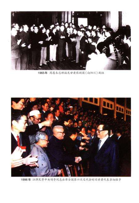 《甘肃省文联大事记(1949-2005)》.pdf电子版_甘肃省志预览图3