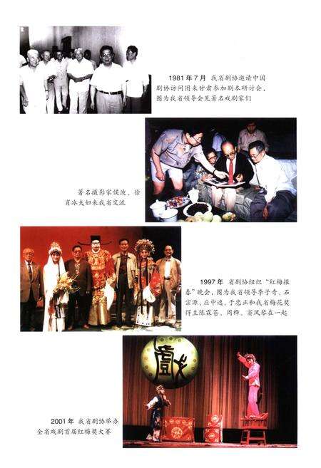 《甘肃省文联大事记(1949-2005)》.pdf电子版_甘肃省志预览图5