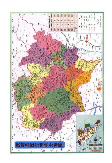 《庆城县卫生志》.pdf电子版_甘肃省志预览图4