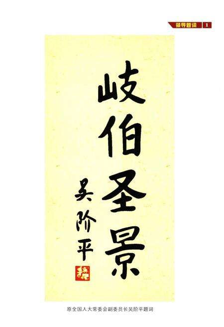 《庆城县卫生志》.pdf电子版_甘肃省志预览图5