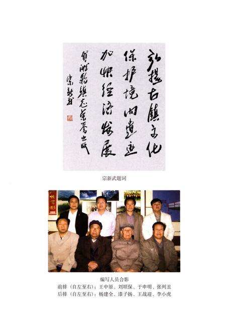 《滩歌镇志》.pdf电子版_甘肃省志预览图5