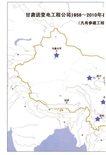 《甘肃送变电工程公司志(1958-2010)》.pdf电子版_甘肃省志预览图4