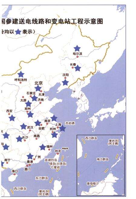 《甘肃送变电工程公司志(1958-2010)》.pdf电子版_甘肃省志预览图5