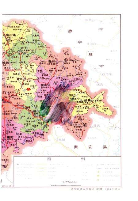 《通渭县工商联(民间商会)志》.pdf电子版_甘肃省志预览图5
