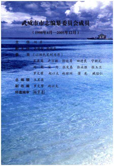 《凉州区国税志》.pdf电子版_甘肃省志预览图3