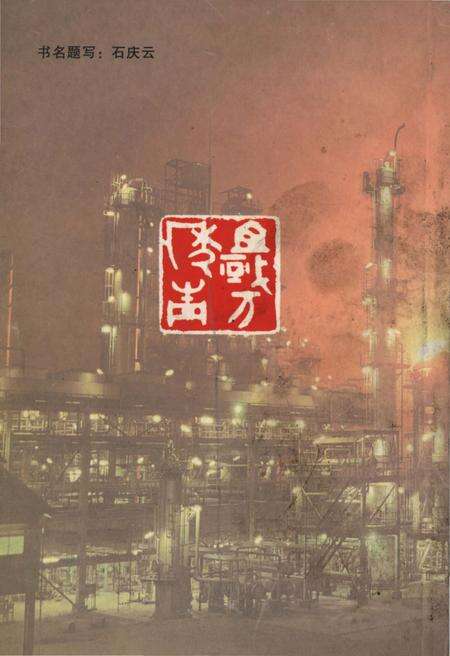 《西固文史资料 第二辑》.pdf电子版_甘肃省志预览图3