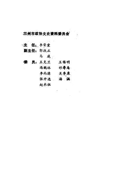 《兰州回族与伊斯兰教 第九辑》.pdf电子版_甘肃省志预览图3