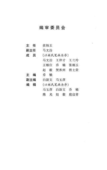 《甘肃革命文化史料选粹》.pdf电子版_甘肃省志预览图3