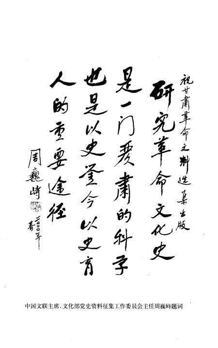 《甘肃革命文化史料选粹》.pdf电子版_甘肃省志预览图4