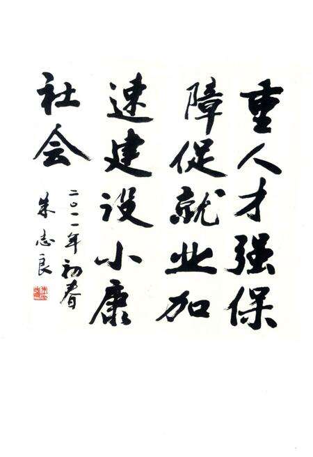 《临夏州劳动人事志》.pdf电子版_甘肃省志预览图5