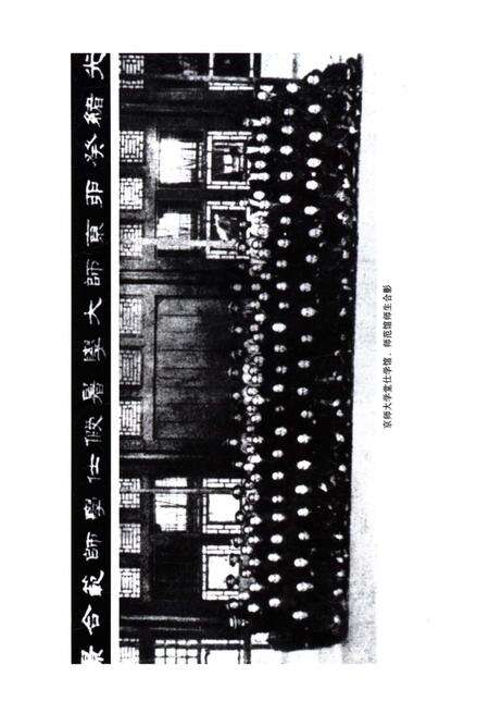 《西北师大校史1902-2002》.pdf电子版_甘肃省志预览图3
