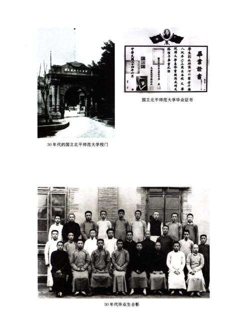 《西北师大校史1902-2002》.pdf电子版_甘肃省志预览图4