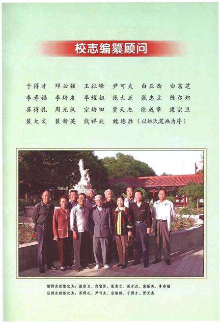 《张掖市第二中学志1956-2008》.pdf电子版_甘肃省志预览图3