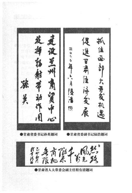 《甘肃通概览 2000版》.pdf电子版_甘肃省志预览图3