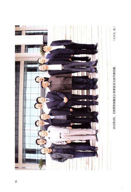 《庆阳市档案志》.pdf电子版_甘肃省志预览图5