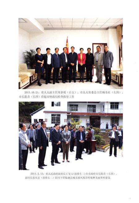 《陇南市财政志》.pdf电子版_甘肃省志预览图5