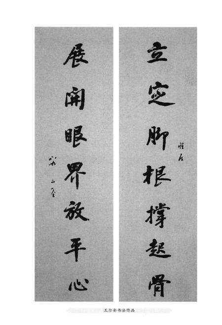 《静宁一中校史 1941-2006》.pdf电子版_甘肃省志预览图5