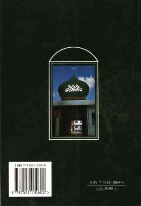 《平凉西寺志》.pdf电子版_甘肃省志预览图2