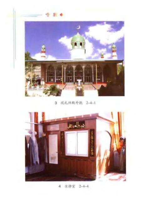 《平凉西寺志》.pdf电子版_甘肃省志预览图5