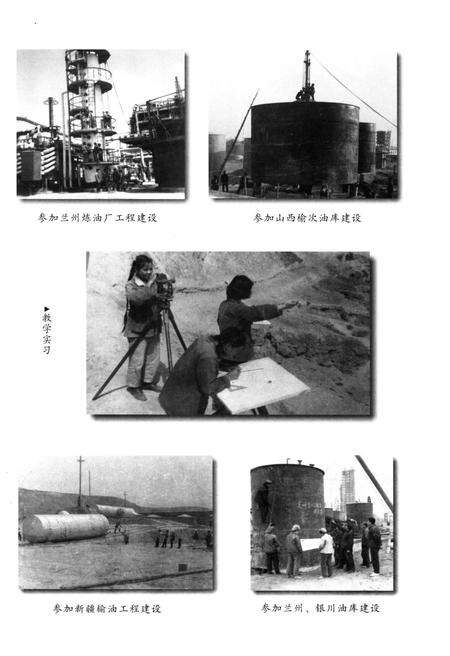 《兰州石化职业技术学院校史（1956-2006）》.pdf电子版_甘肃省志预览图5