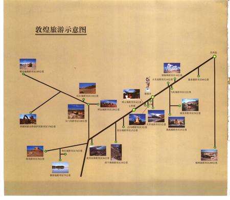 《朝觐敦煌》.pdf电子版_甘肃省志预览图4