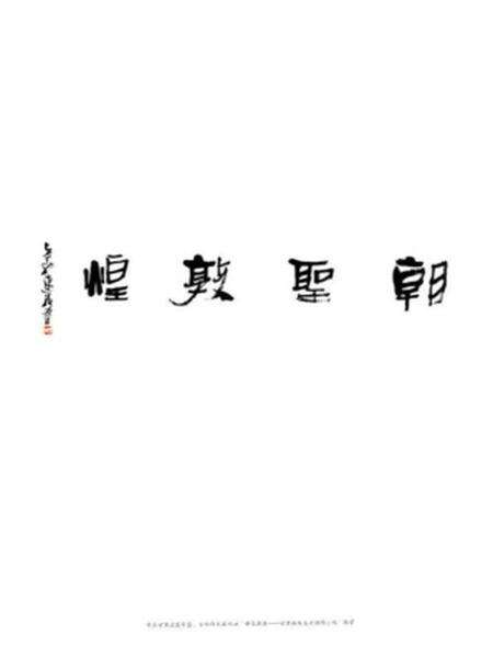 《朝圣敦煌 2013》.pdf电子版_甘肃省志缩略图
