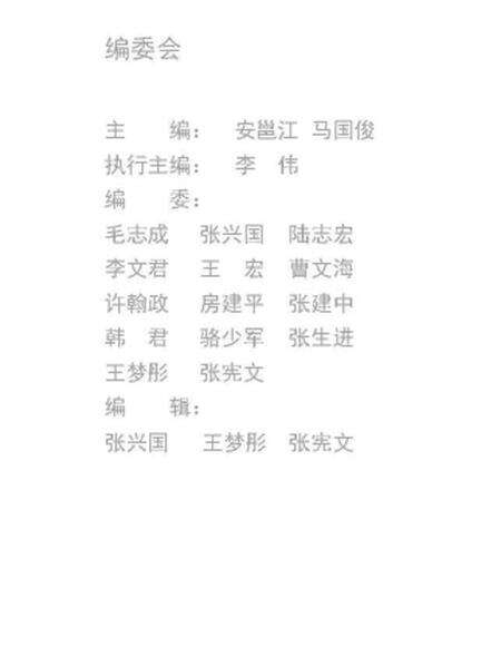《朝圣敦煌 2013》.pdf电子版_甘肃省志预览图4
