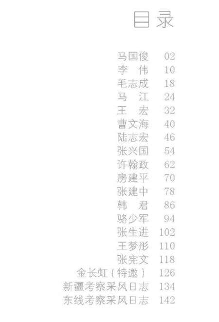 《朝圣敦煌 2013》.pdf电子版_甘肃省志预览图5