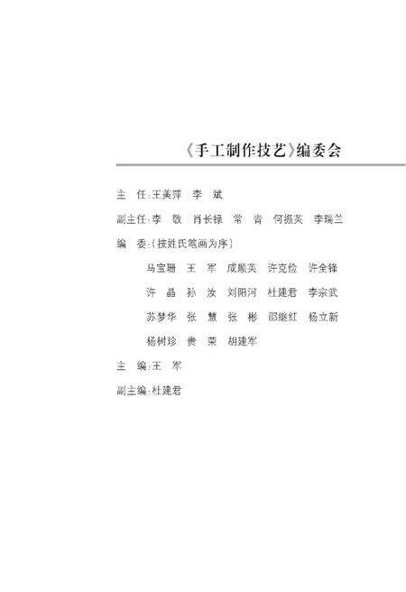 《定西市非物质文化遗产丛 手工制作技艺》.pdf电子版_甘肃省志预览图2