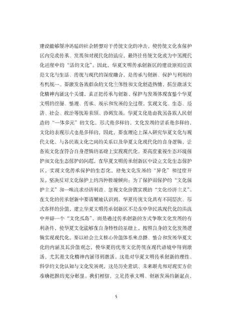 《敦煌风物漫记》.pdf电子版_甘肃省志预览图5