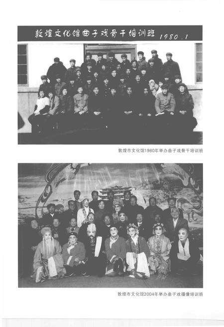 《敦煌曲子戏》.pdf电子版_甘肃省志预览图3