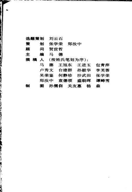 《敦煌石窟知识辞典》.pdf电子版_甘肃省志预览图3