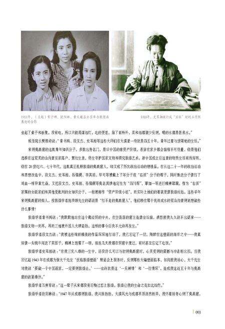 《敦煌舞乐》.pdf电子版_甘肃省志预览图2